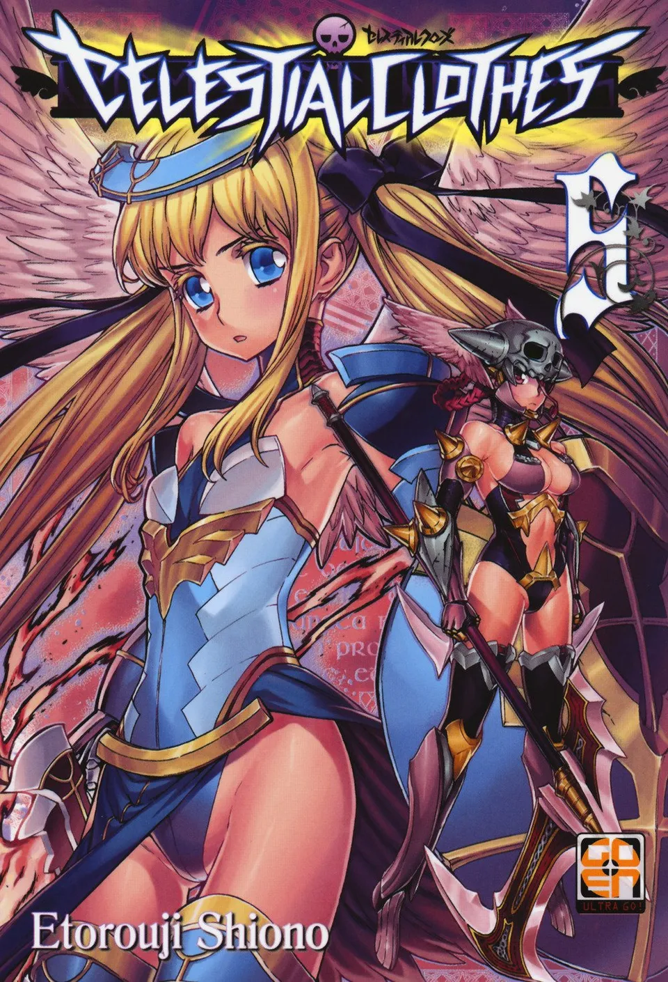 Goen Ki Supplement 5 Celestial Clothes 5 manga