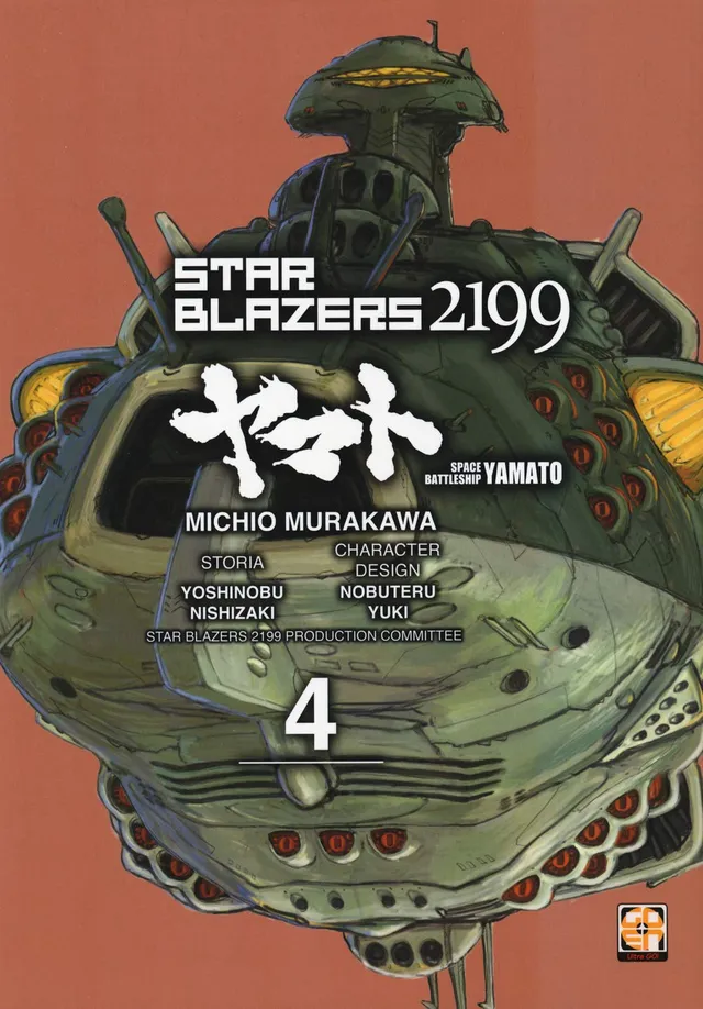 Goen Cult Collection Star Blazers 2199 4 manga volume 4 sci-fi