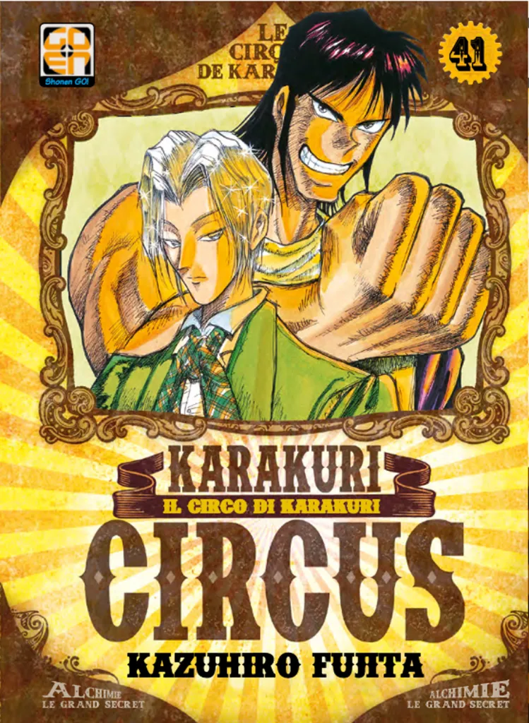 Goen Hoshi Collection Karakuri Circus 41 manga volume 41 shonen