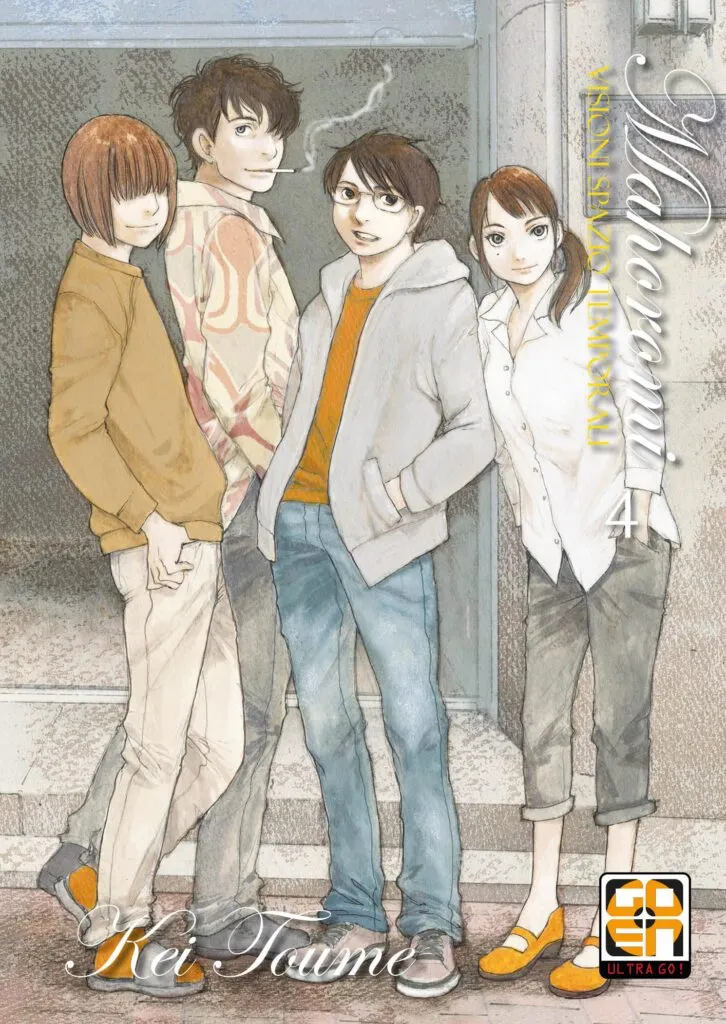 Goen Mirai Collection 47 Mahoromi 4 manga volume 4 mystery