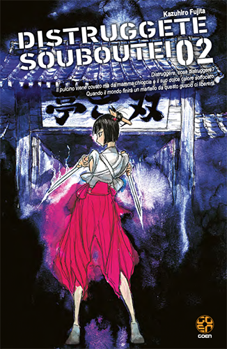 Goen Hiro Collection Distruggete Sobutei 2 manga volume 2