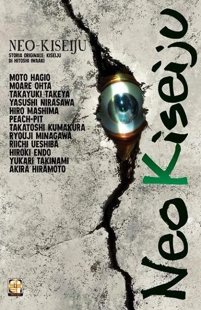 Goen Cult Neo Kiseiju manga volume unico tributo Iwaaki
