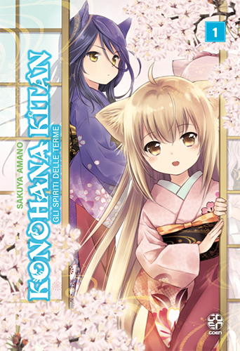 Goen Hiro Collection Gli spiriti delle terme 1 manga