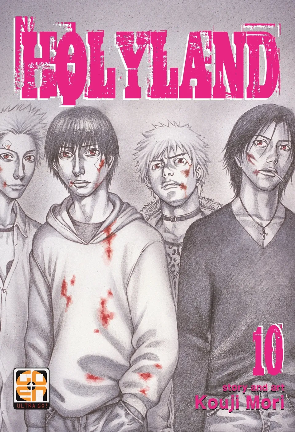 Goen Nyu Collection Holyland 10 manga volume 22