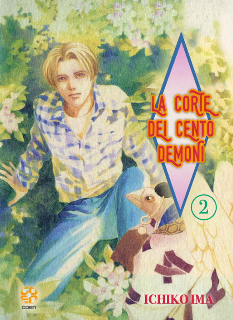 Goen Samurai Collection La corte dei cento demoni 2 manga 200 pagine