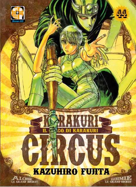 Goen Hoshi Karakuri Circus 44 manga volume 44