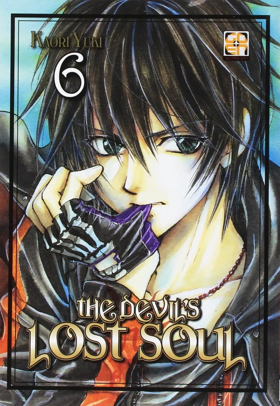 Goen Kurono Collection Devil's Lost Soul 6 manga fantasy