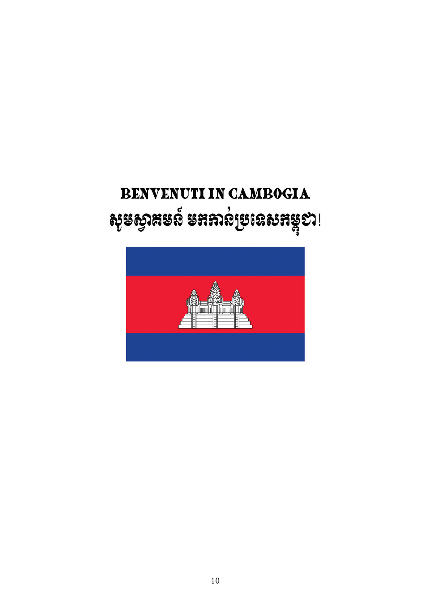 BeccoGiallo Graphic Journalism Un’altra via per la Cambogia fumetto brossura