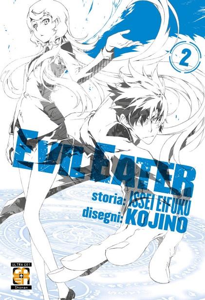 Goen SF Collection Evil Eater 2 manga volume 2 horror