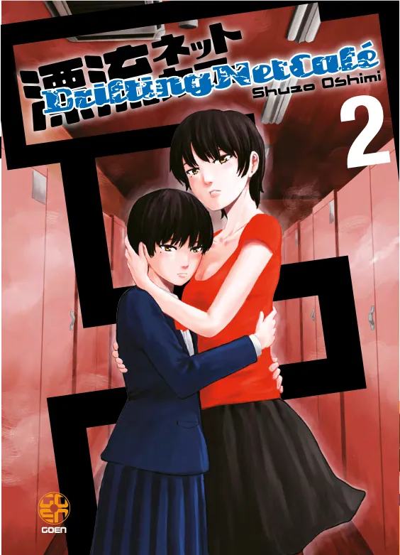 Goen Mirai Collection Drifting Net Cafe 2 manga volume 66 thriller