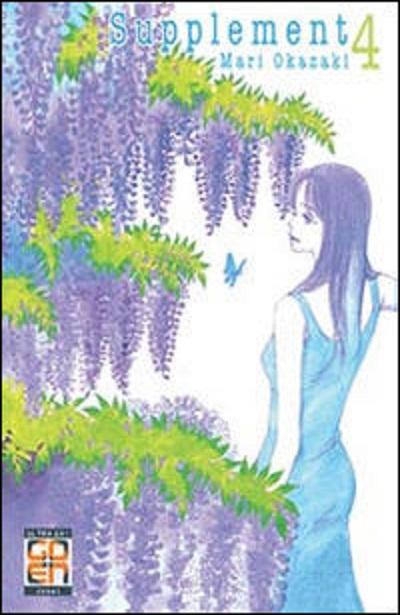 Goen Kokeshi Collection 7 Supplement 4 manga adulto
