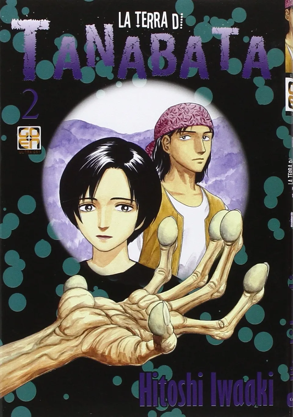 Goen Mega Collection 15 Le Terre di Tanabata 2 manga volume 2