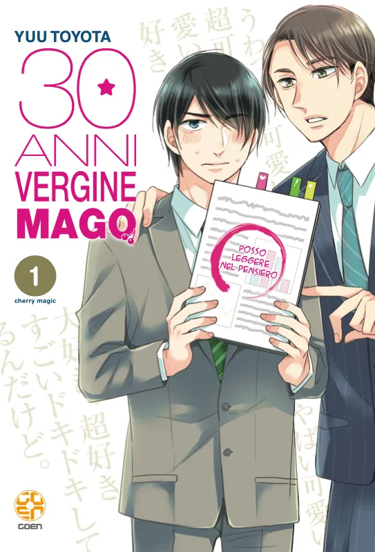 Goen 30 Anni Vergine Mago 1 manga yaoi volume 1