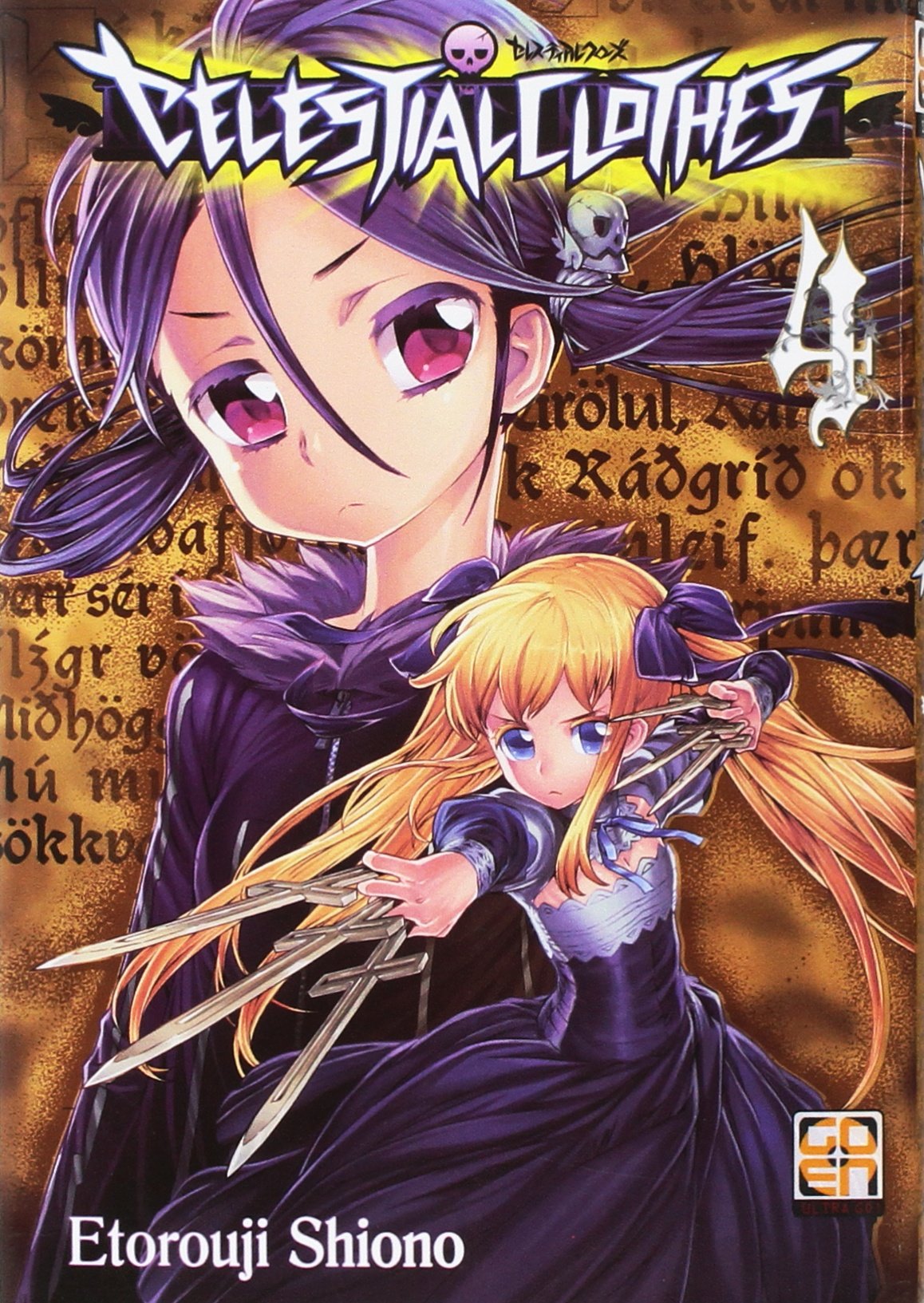 Goen Ki Supplement 3 Celestial Clothes manga volume 3 shonen