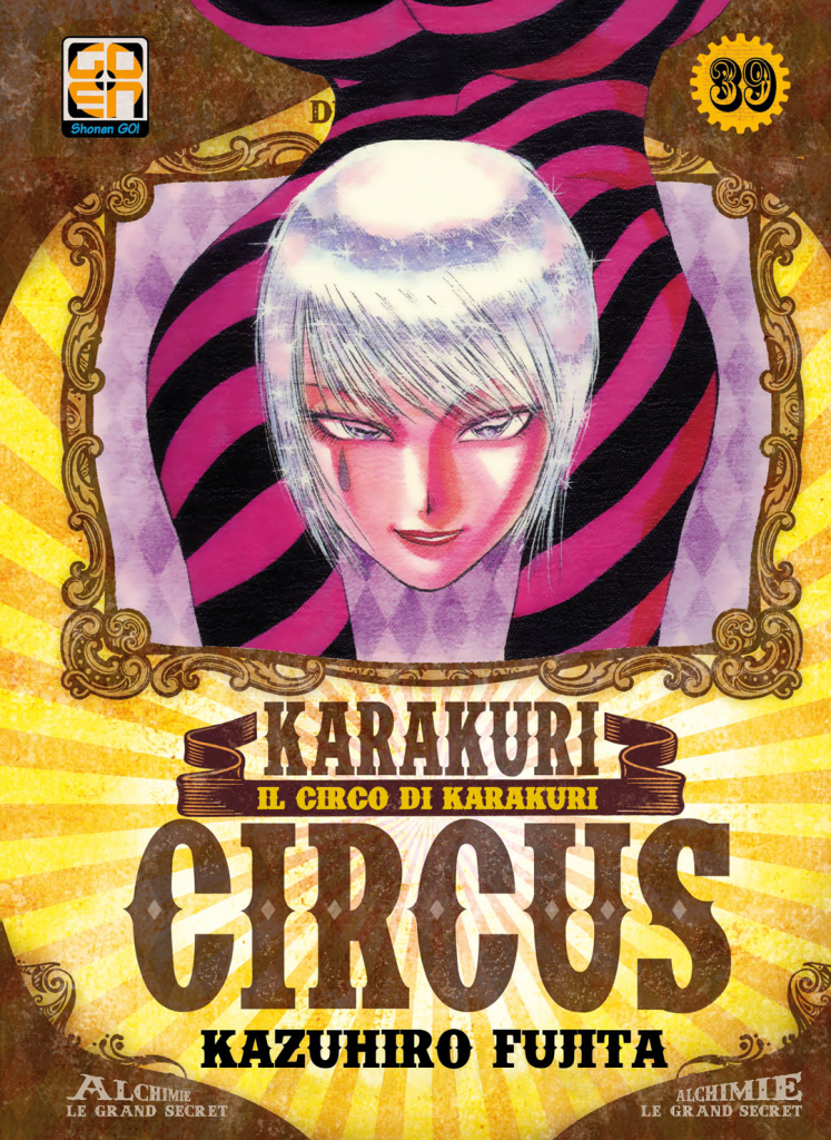 Goen Hoshi Karakuri Circus 39 manga action 192 pp