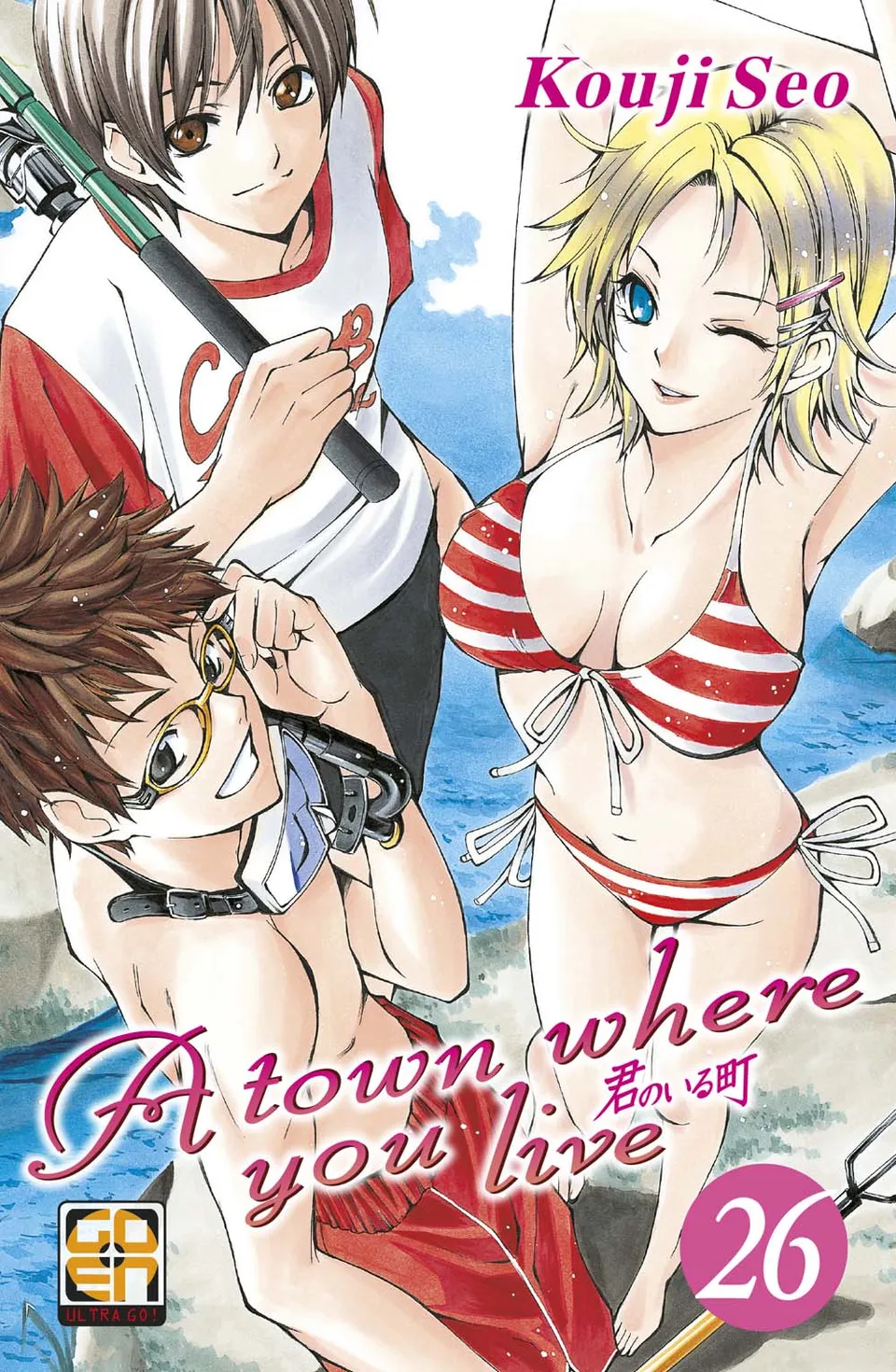 Goen Lady Collection A Town Where You Live 26 manga volume 7 amore