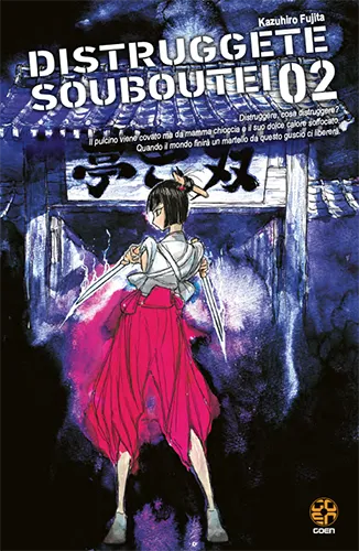 Goen Hiro Collection Distruggete Sobutei 2 manga volume 2