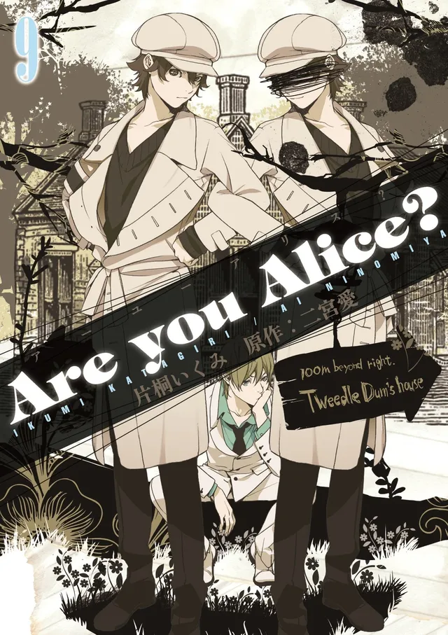 Goen Velvet Collection Are You Alice? 9 manga volume 9