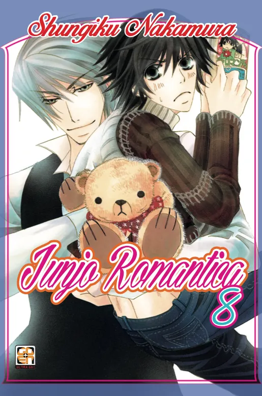 Goen Lady Collection Junjo Romantica 8 manga yaoi