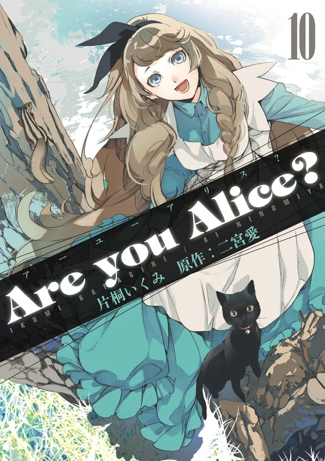 Goen Velvet Collection Are You Alice? 10 manga volume 10