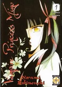 Goen Lady Collection Vampire Princess Miyu 1 manga horror shojo