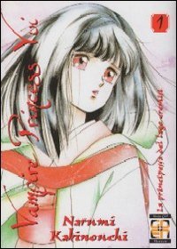 Goen Lady Collection Vampire Princess Yui 1 manga