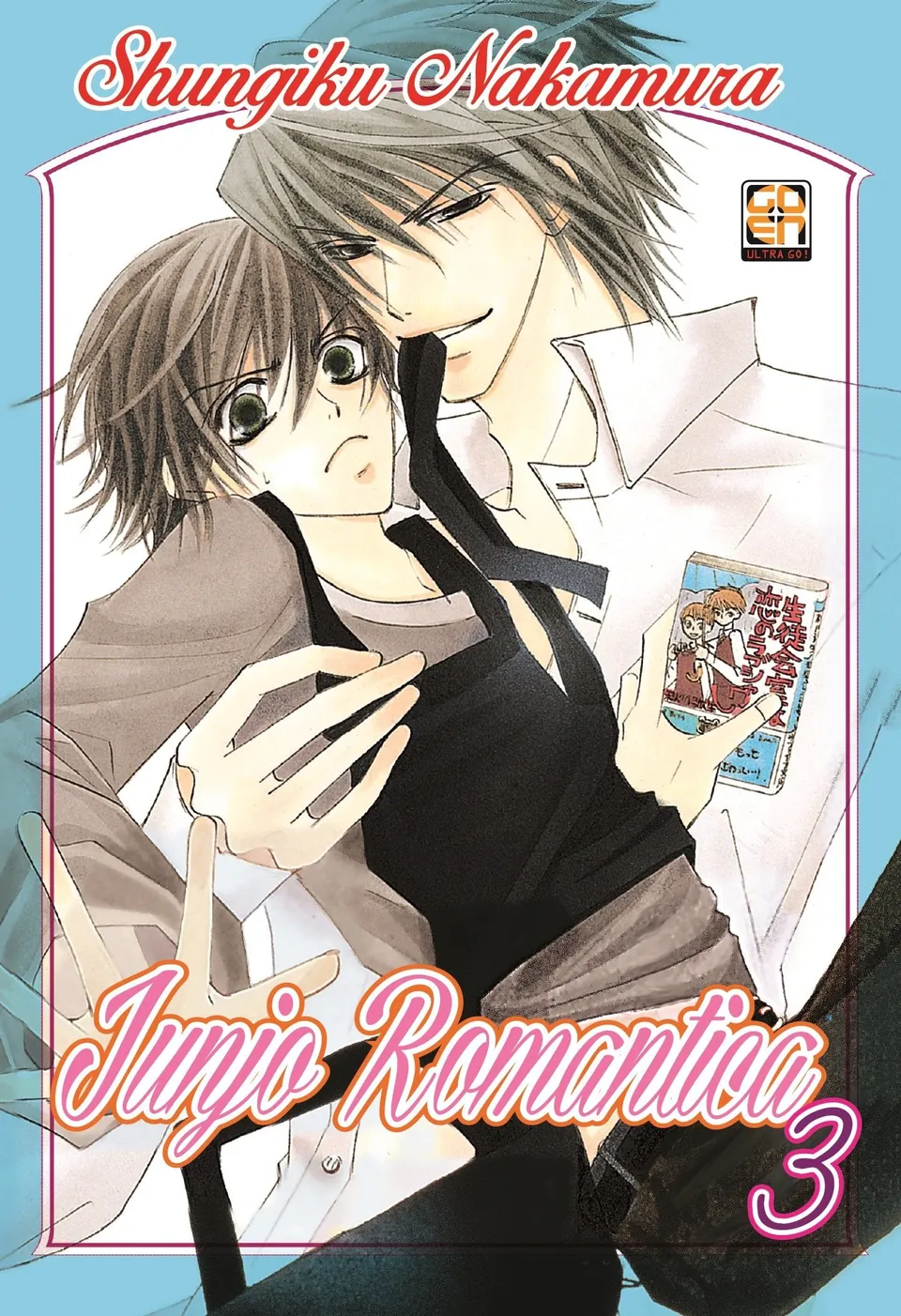 Goen Lady Collection 16 Junjo Romantica manga volume 3 BL