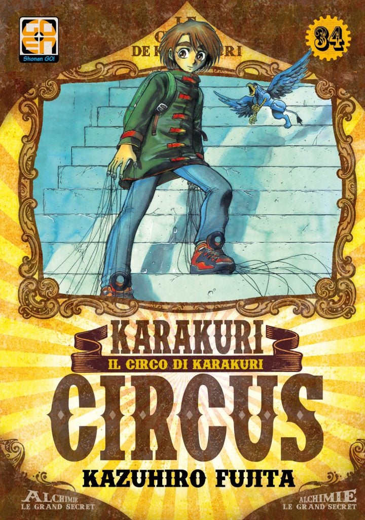Goen Karakuri Circus 34 Hoshi Collection manga shonen