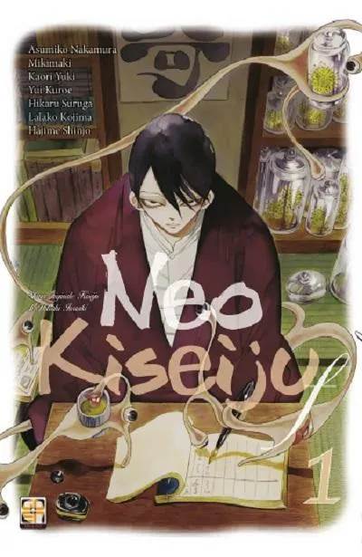 Goen Cult Collection 40 Neo Kiseiju F 1 manga horror shojo