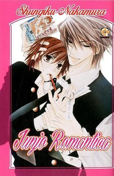 Goen Lady Collection Junjo Romantica 1 manga volume 1 yaoi