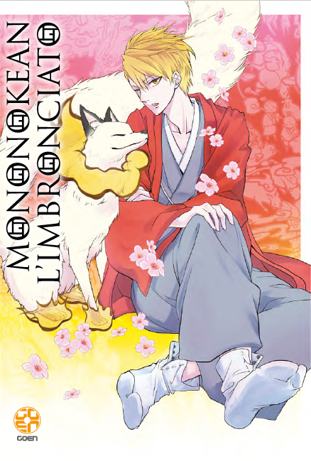 Goen Ki Supplement Mononokean 5 manga volume 5 yokai