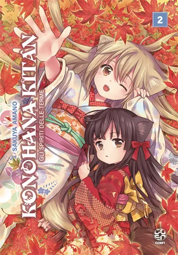 Goen Hiro Gli Spiriti delle Terme 2 manga Konohana