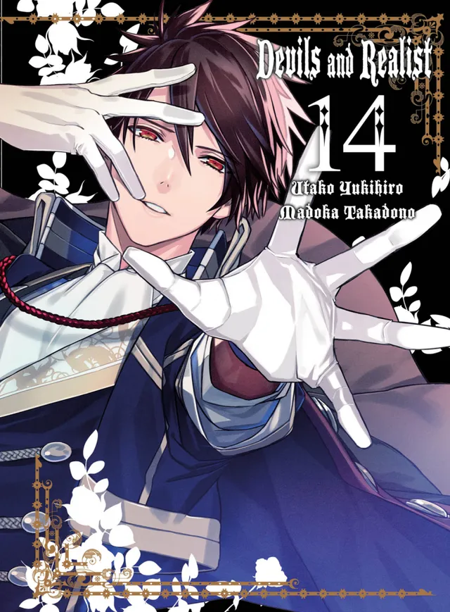 Goen Hiro Devils and Realist 14 manga volume 65 fantasy