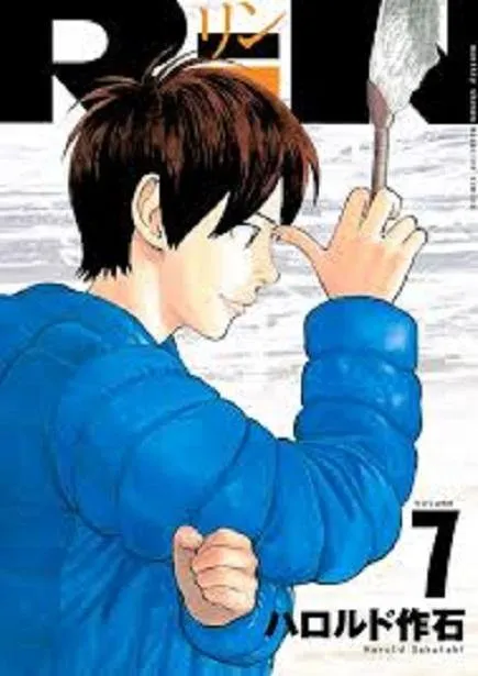 Goen Memai Collection 31 Rin 7 manga drammatico