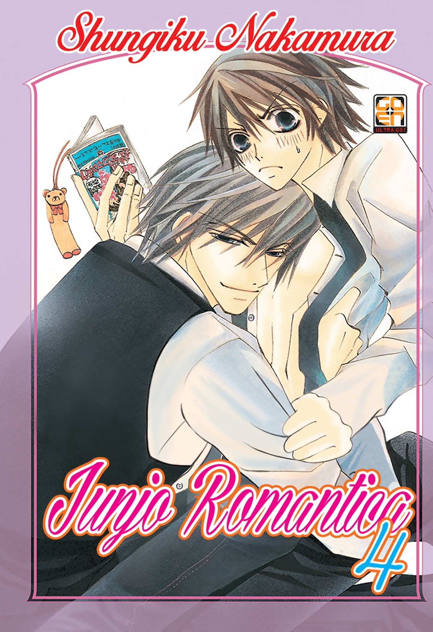 Goen Lady Collection Junjo Romantica 4 manga volume 4 BL
