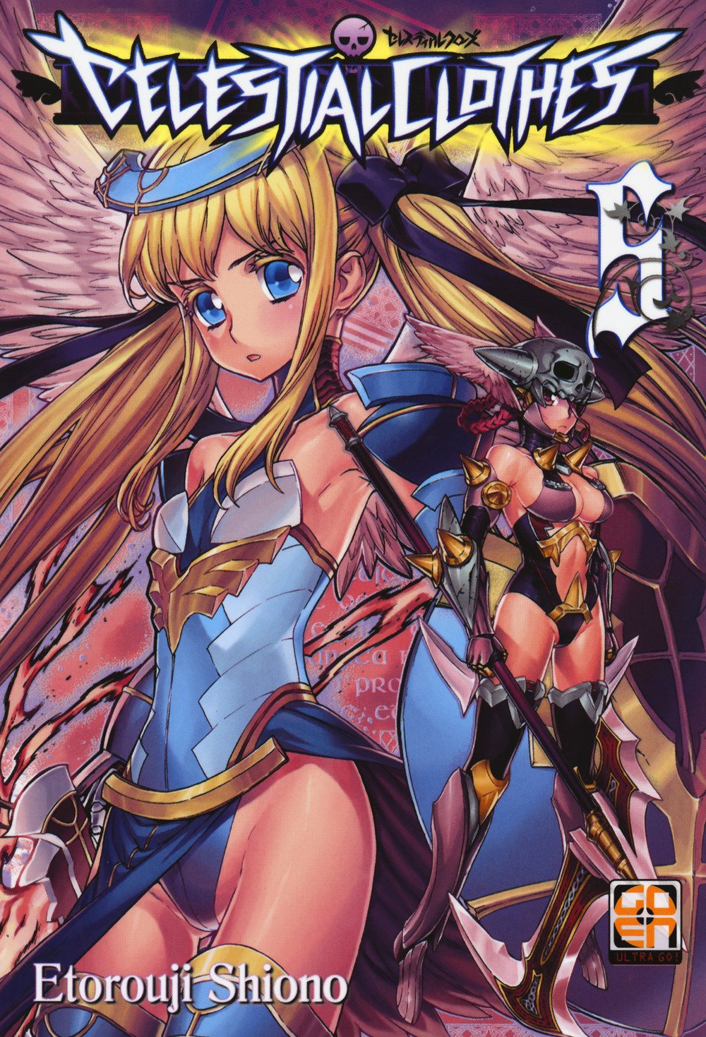 Goen Ki Supplement 5 Celestial Clothes 5 manga