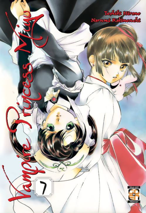 Goen Lady Collection Vampire Princess Miyu 7 manga volume 17 horror