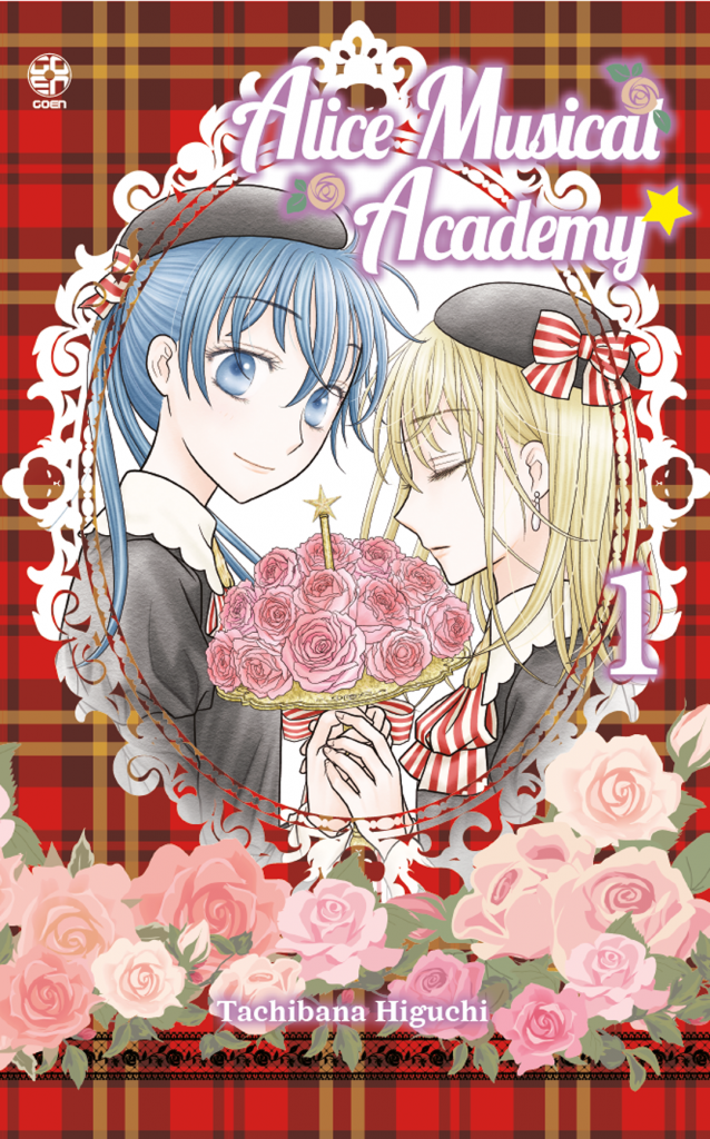 Goen Gakuen Alice Music Academy 1 manga volume 1 shojo