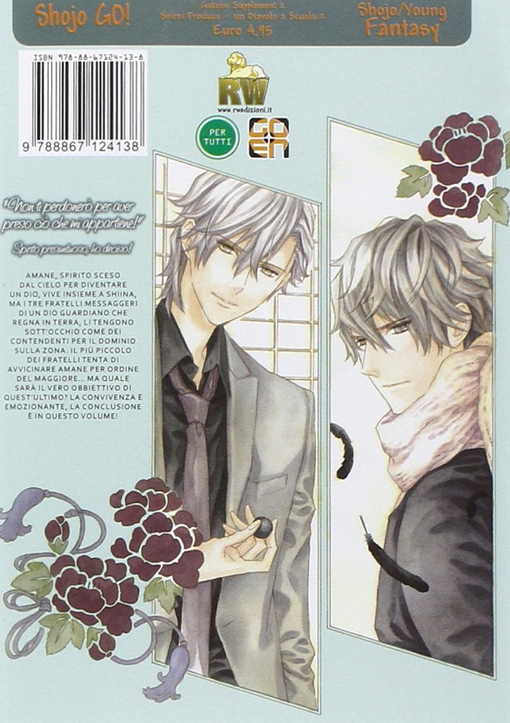 Goen Gakuen Collection Seirei Produce 2 manga volume 2