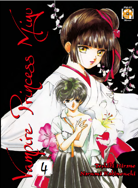 Goen Lady Collection Vampire Princess Miyu 4 manga horror
