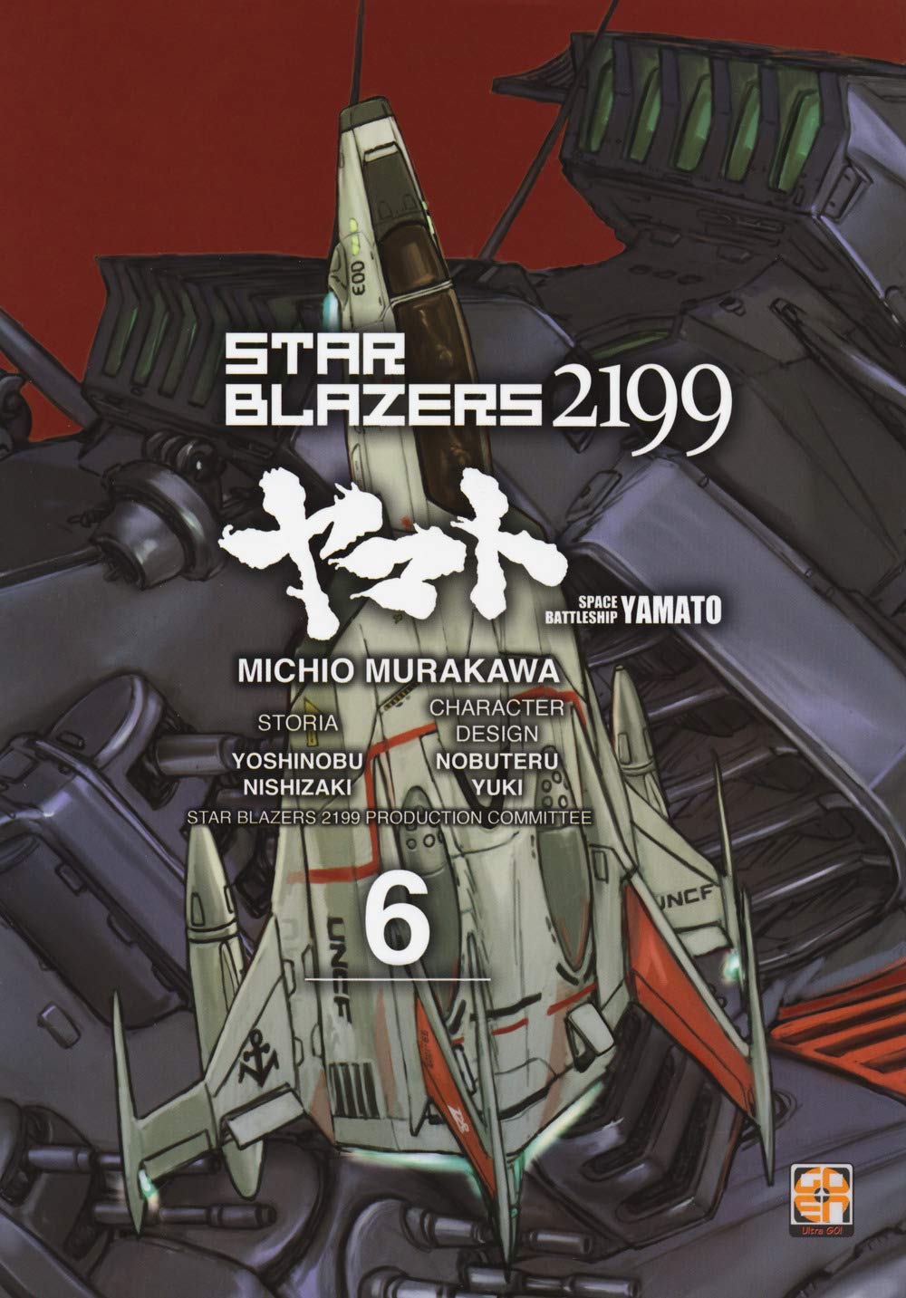 Goen Cult Collection Star Blazers 2199 6 manga volume 6 fantascienza