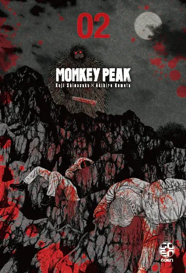 Goen SF Collection Monkey Peak 2 manga volume 27 horror