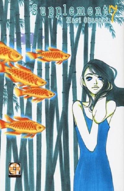 Goen Kokeshi Collection Supplement 7 manga volume 17