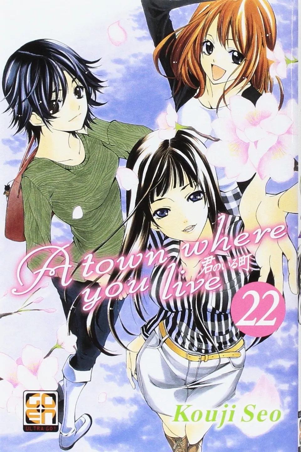 Goen Lady Collection A Town Where You Live 22 manga romance