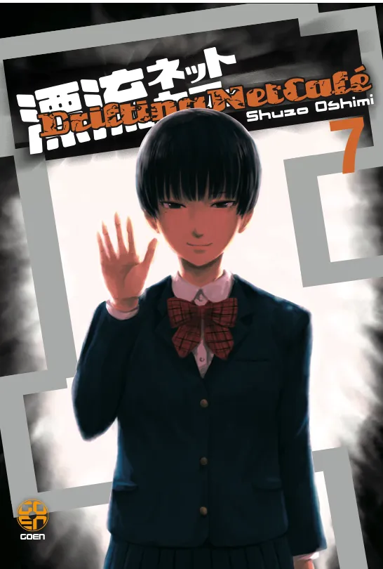 Goen Mirai Drifting Net Cafe 7 manga seinen volume 82