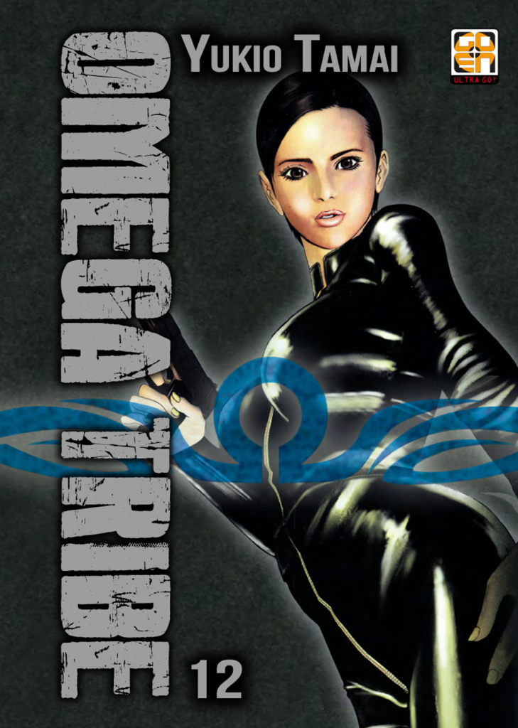 Goen SF Collection Omega Tribe 12 manga fantascienza volume 33