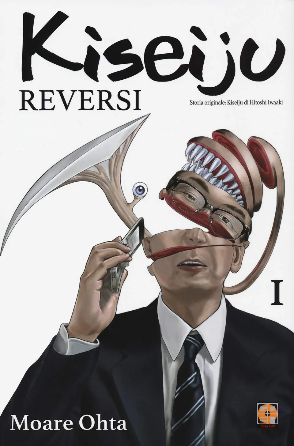 Goen Cult Collection Kiseiju Reversi 1 manga horror