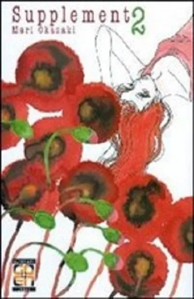 Goen Kokeshi Collection 3 Supplement 2 manga volume adulto