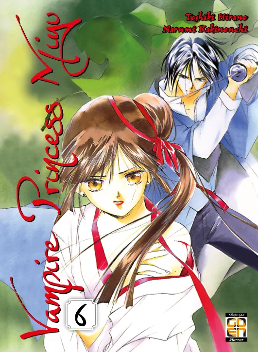 Goen Vampire Princess Miyu 6 manga horror shojo