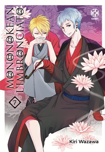 Goen Ki Supplement Mononokean 7 manga shonen fantasy